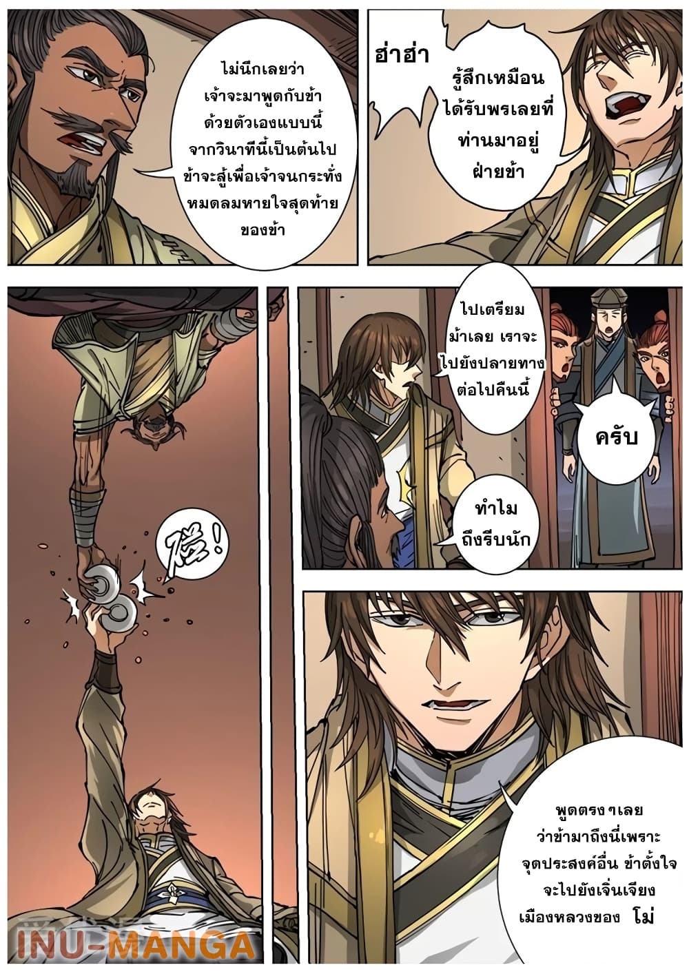 Tangyan in The Other World page 9