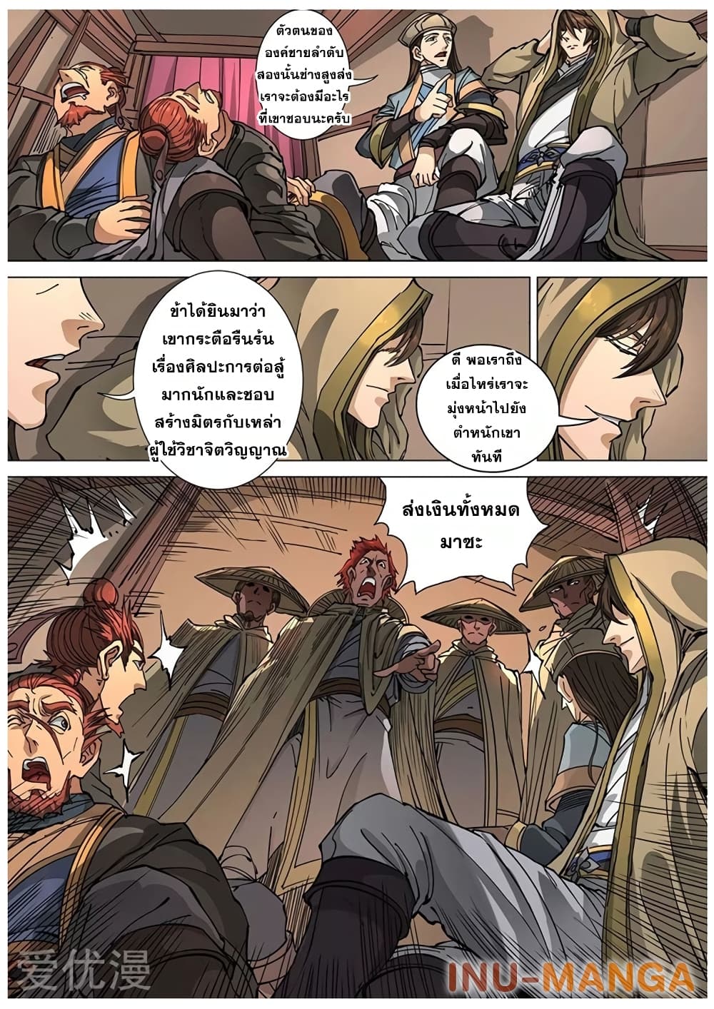 Tangyan in The Other World page 13
