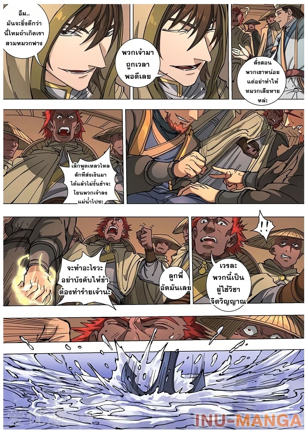 Tangyan in The Other World page 14