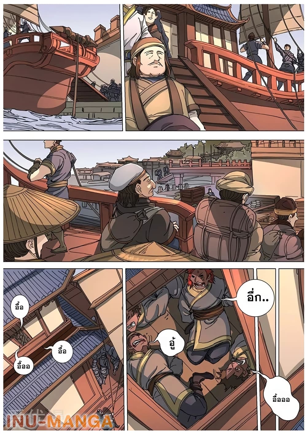 Tangyan in The Other World page 15