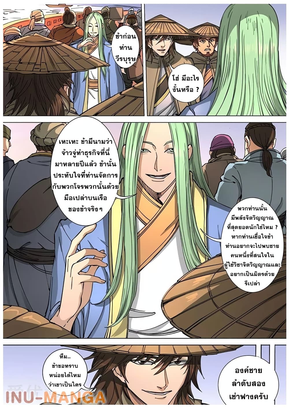 Tangyan in The Other World page 17