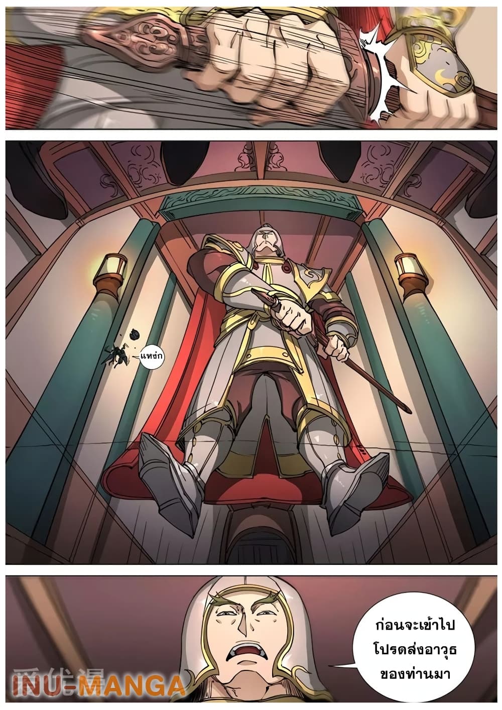 Tangyan in The Other World page 19