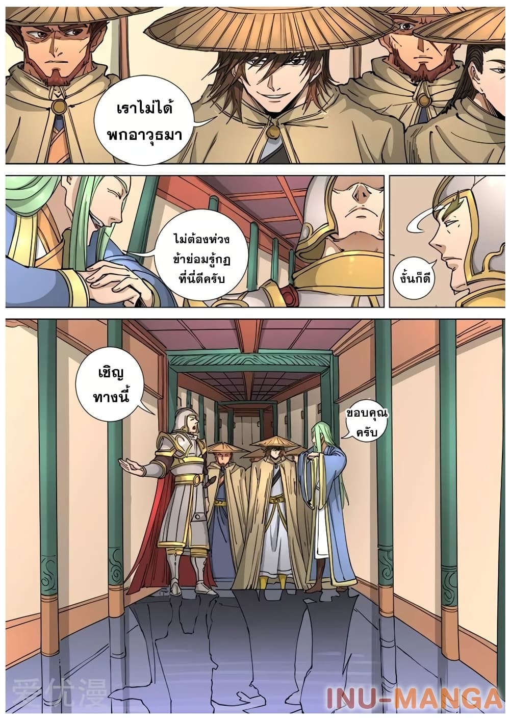Tangyan in The Other World page 20