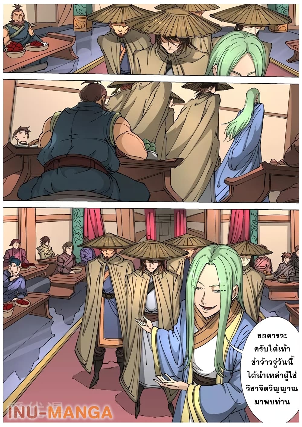 Tangyan in The Other World page 22