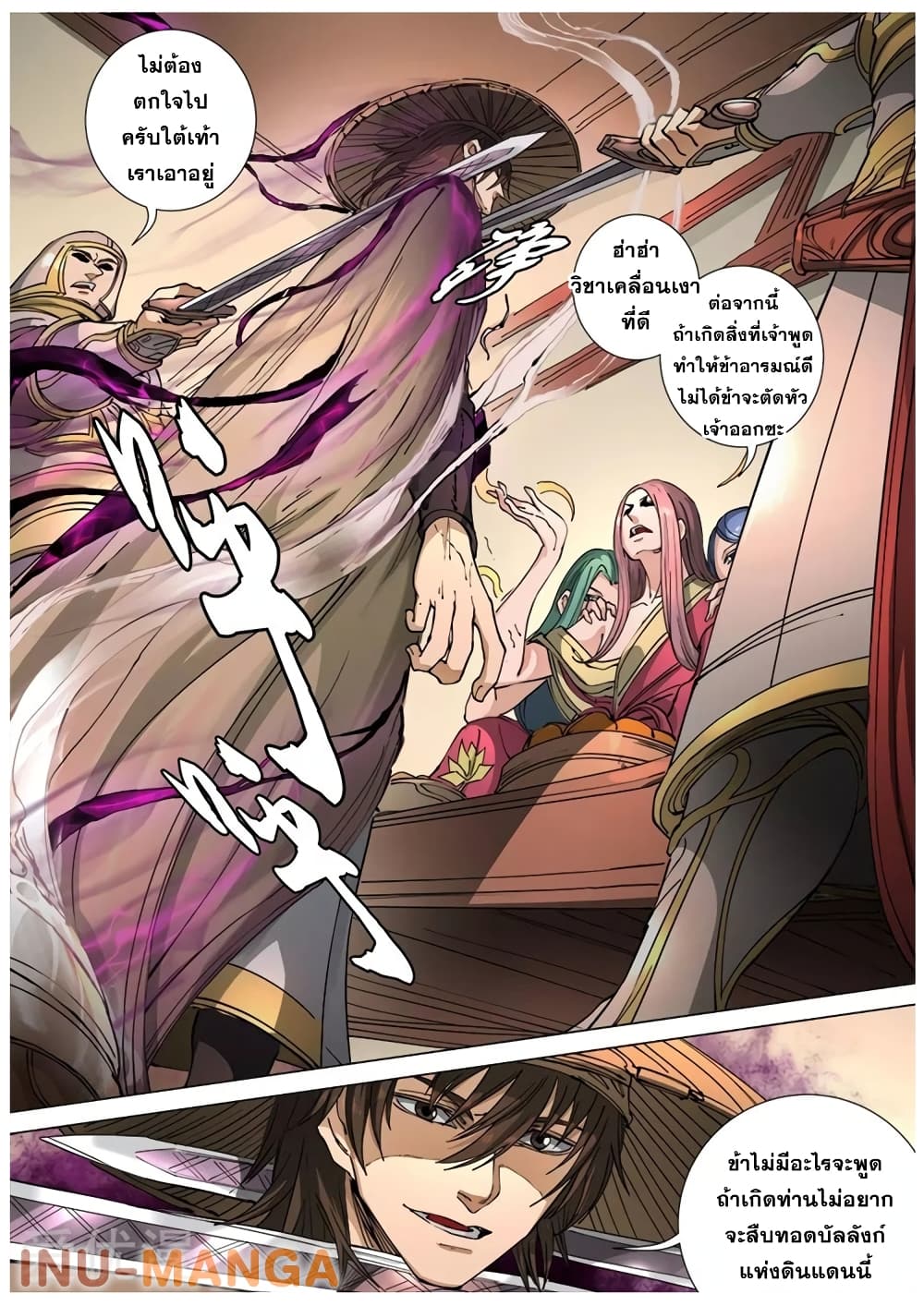 Tangyan in The Other World page 25