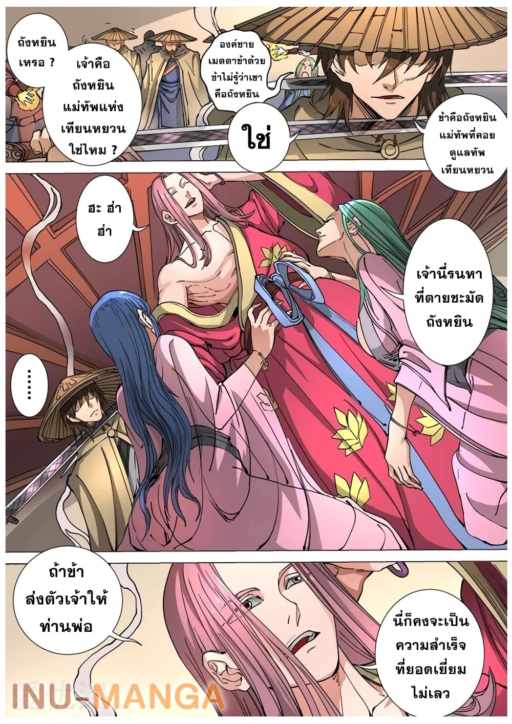 Tangyan in The Other World page 2