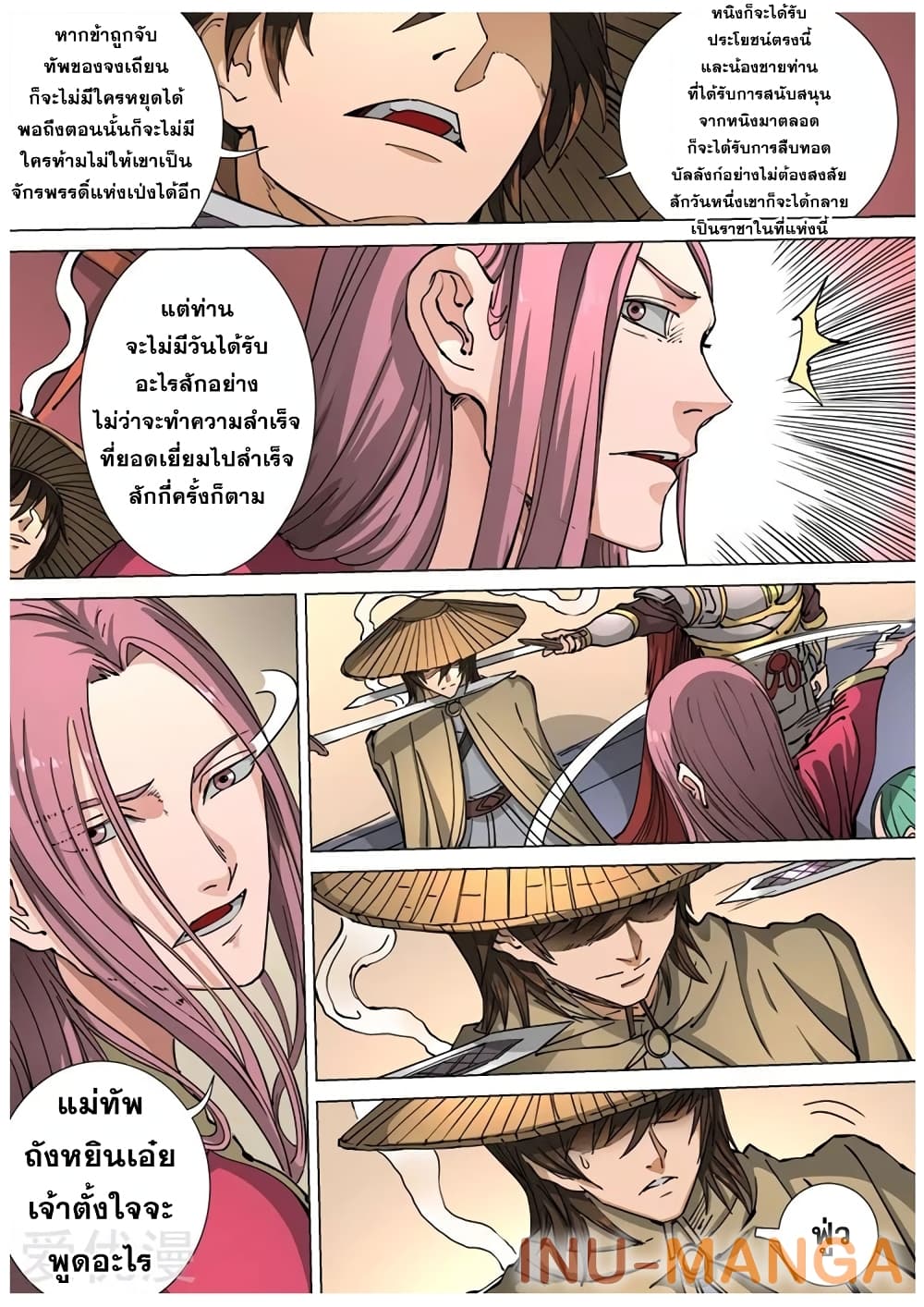 Tangyan in The Other World page 3