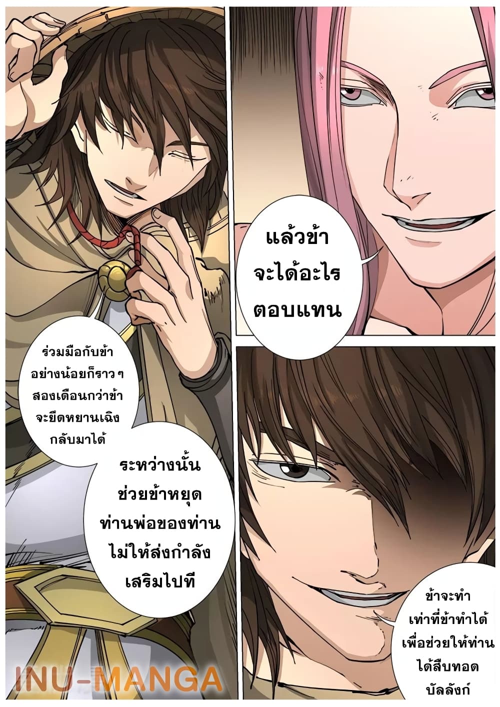 Tangyan in The Other World page 4
