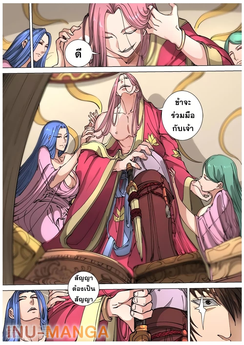 Tangyan in The Other World page 5