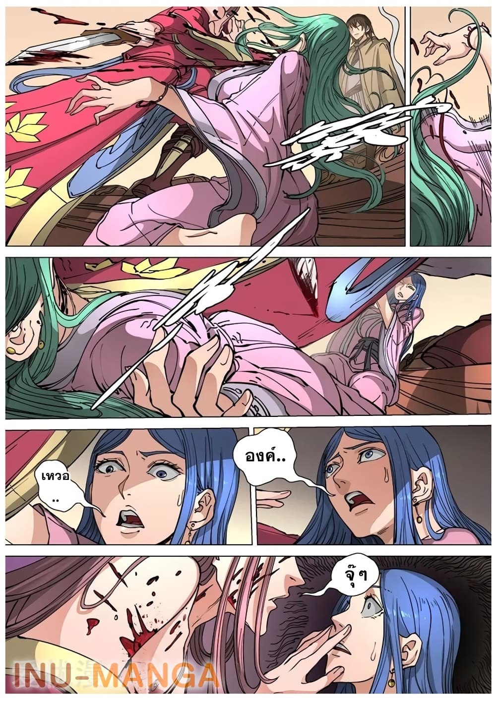 Tangyan in The Other World page 6