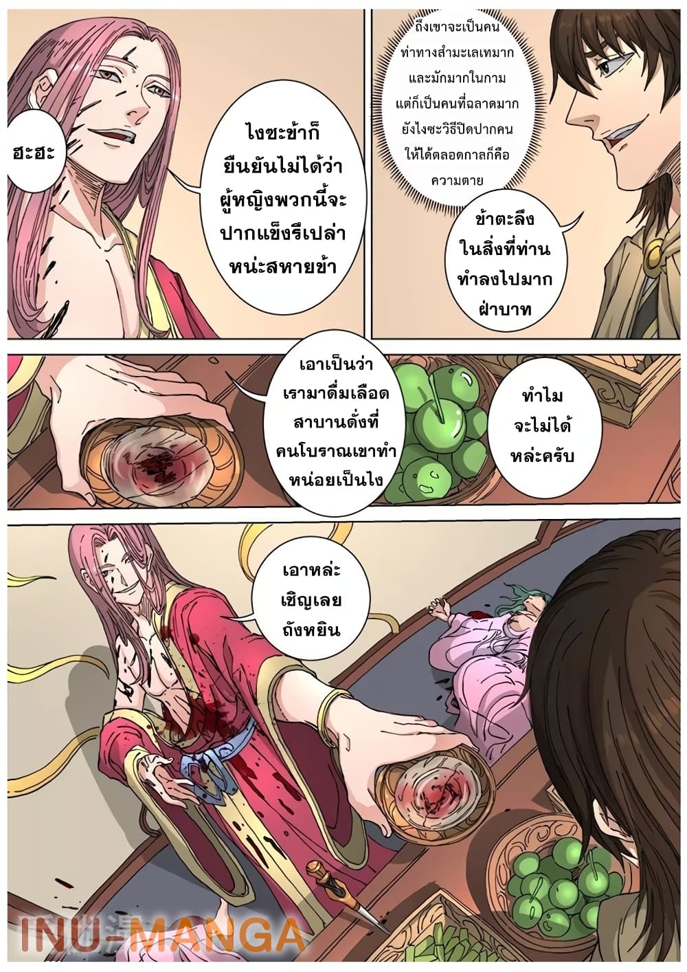 Tangyan in The Other World page 8