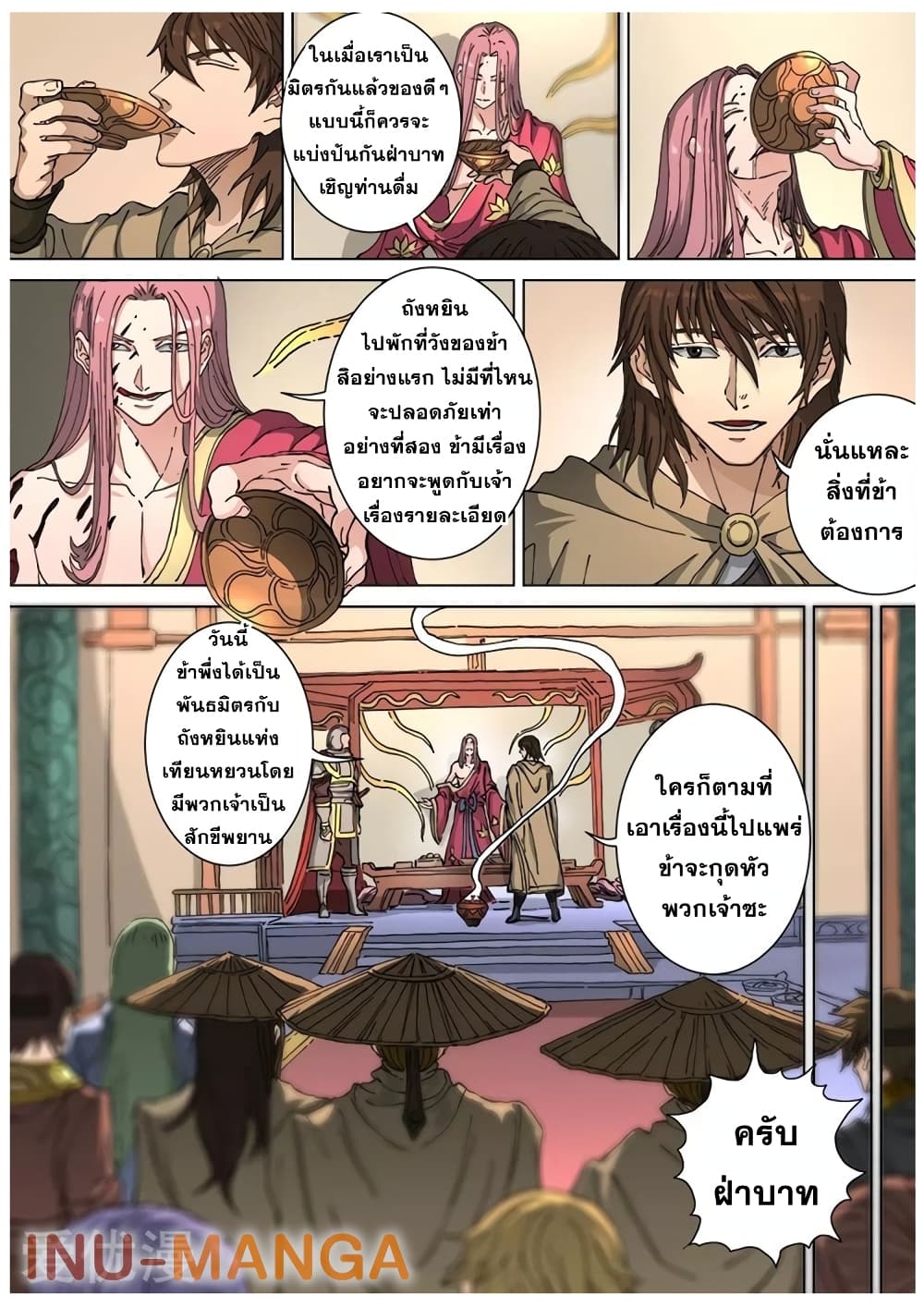 Tangyan in The Other World page 9