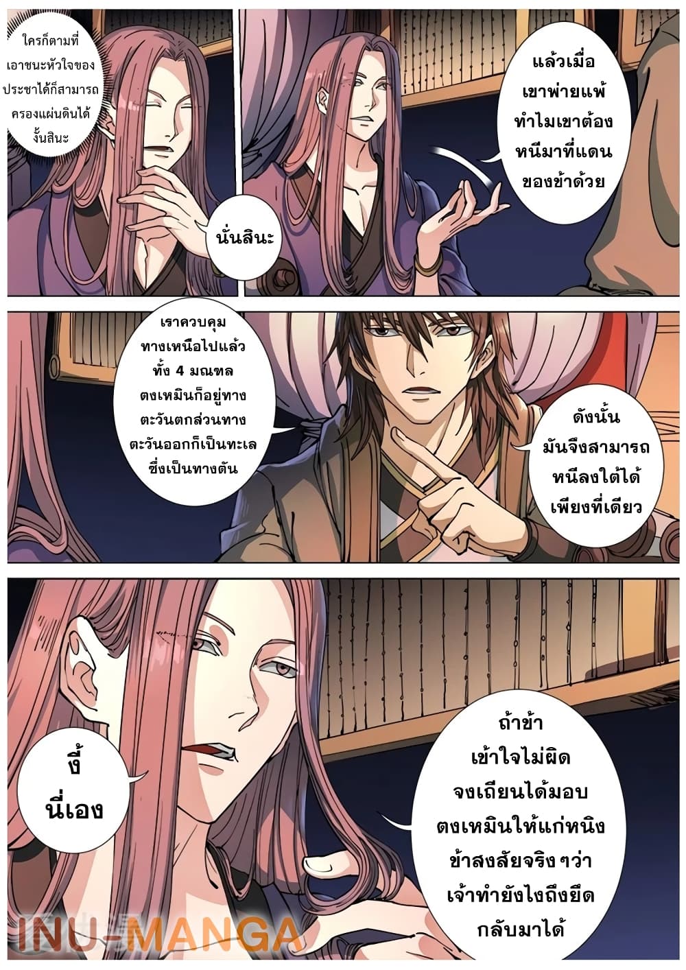 Tangyan in The Other World page 11