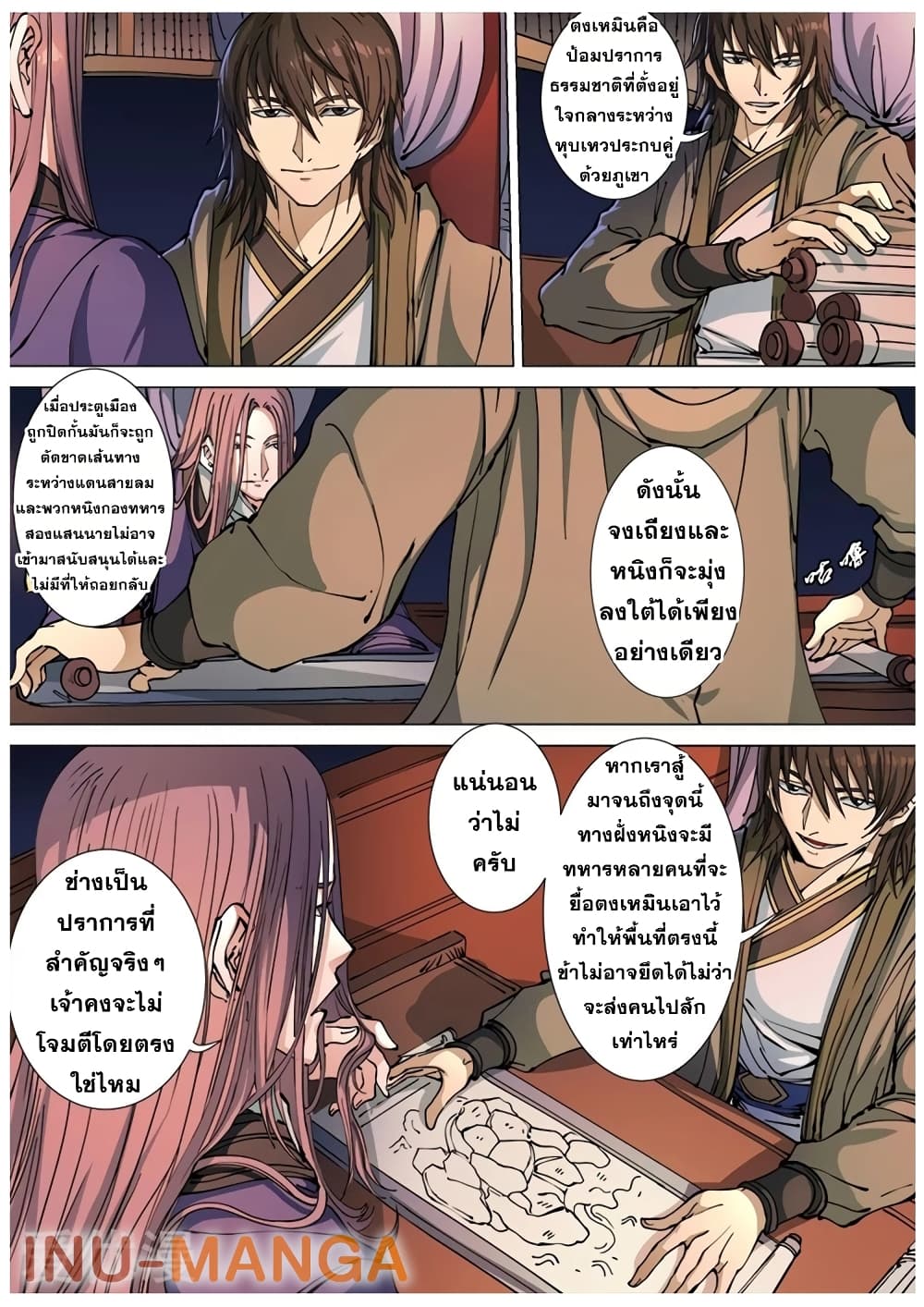 Tangyan in The Other World page 12
