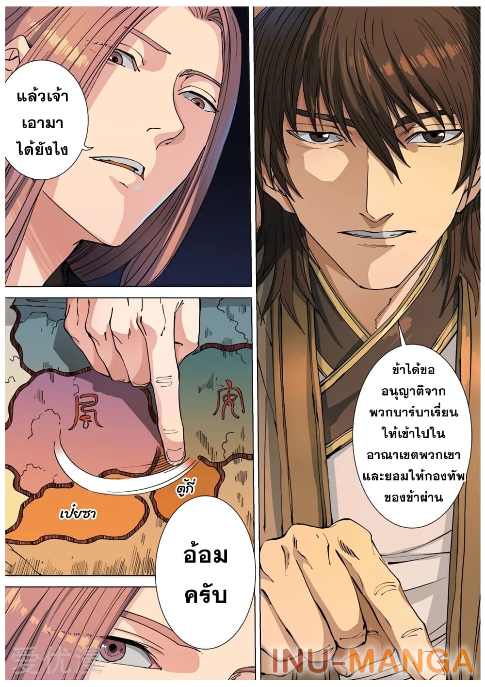 Tangyan in The Other World page 13