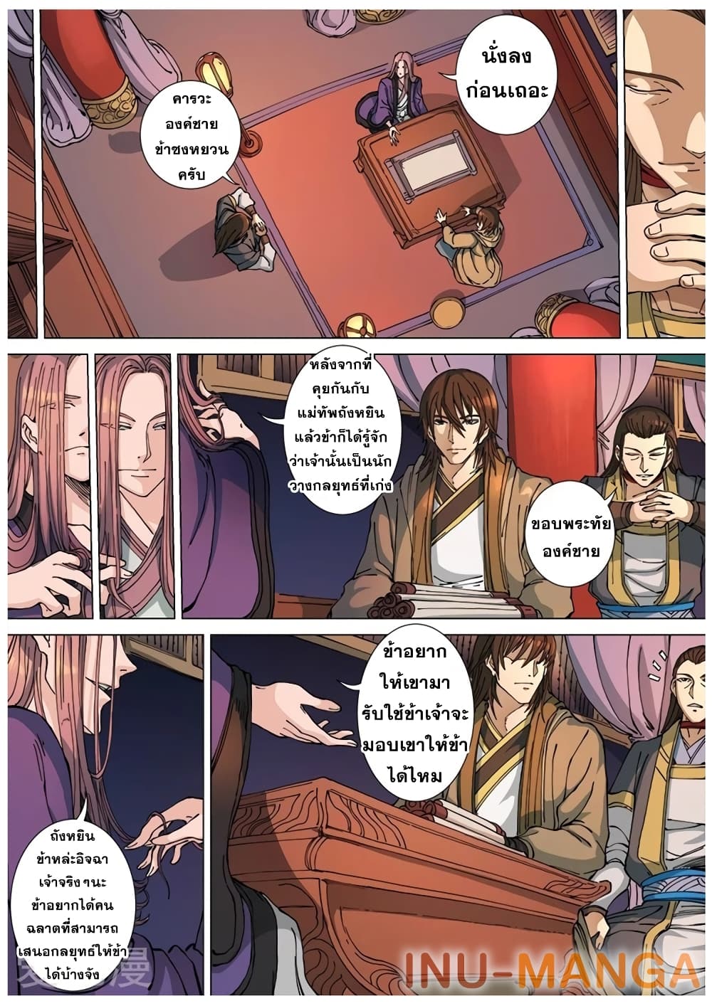 Tangyan in The Other World page 15