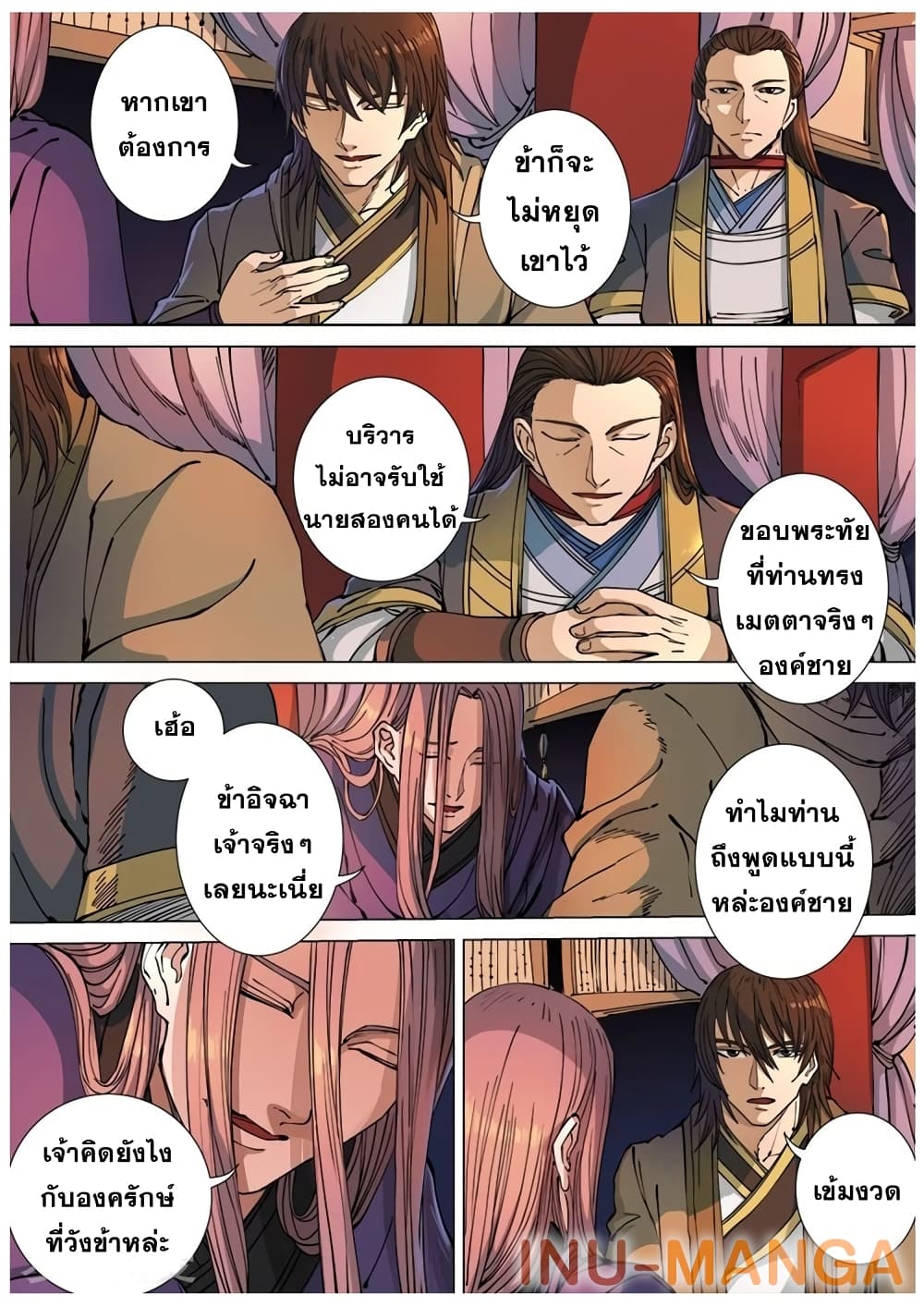 Tangyan in The Other World page 16