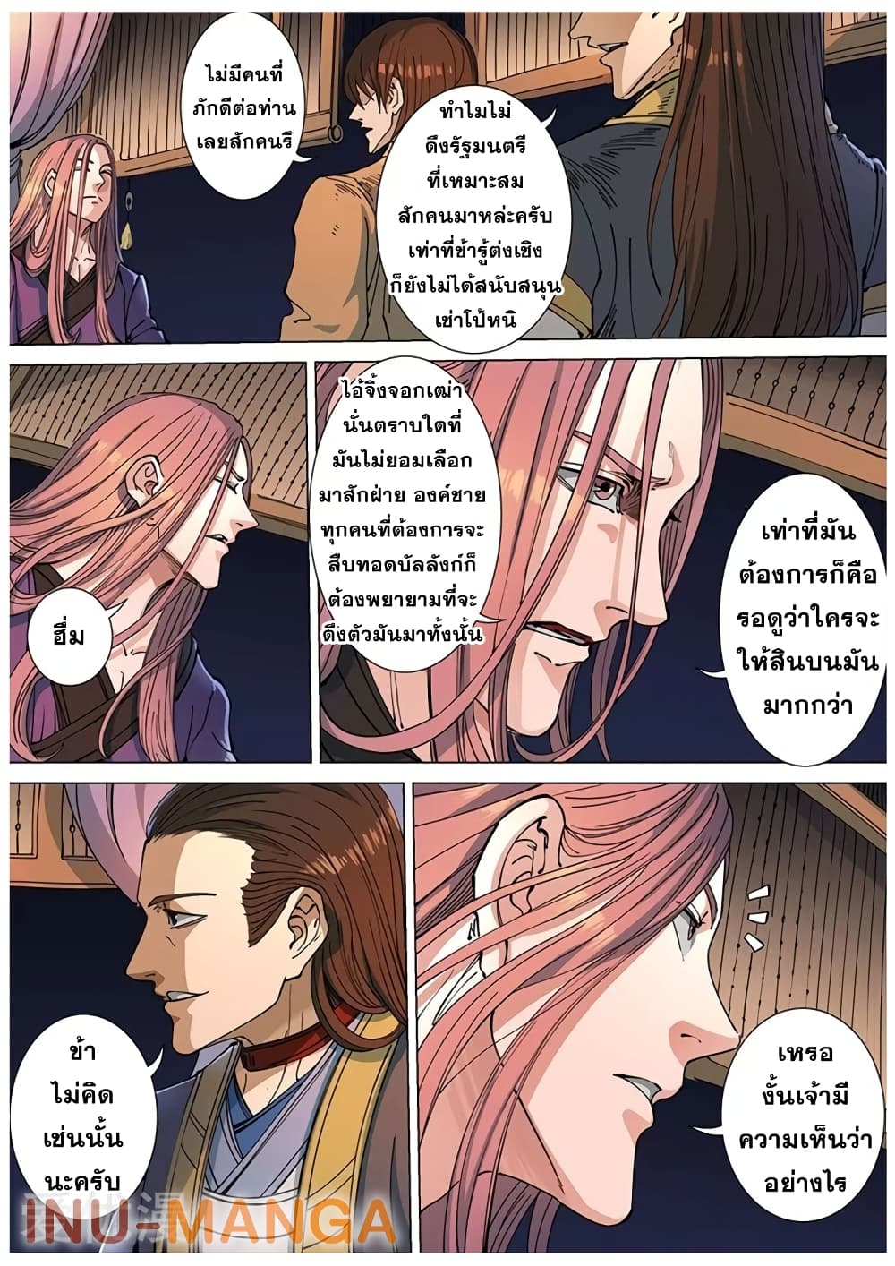 Tangyan in The Other World page 18