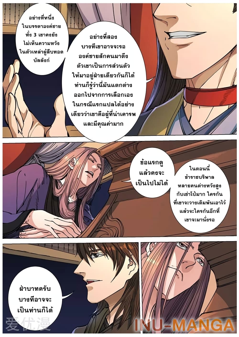 Tangyan in The Other World page 20