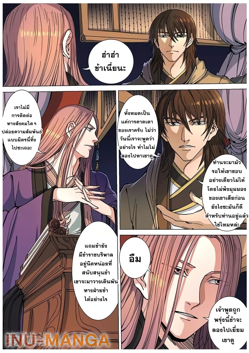 Tangyan in The Other World page 21