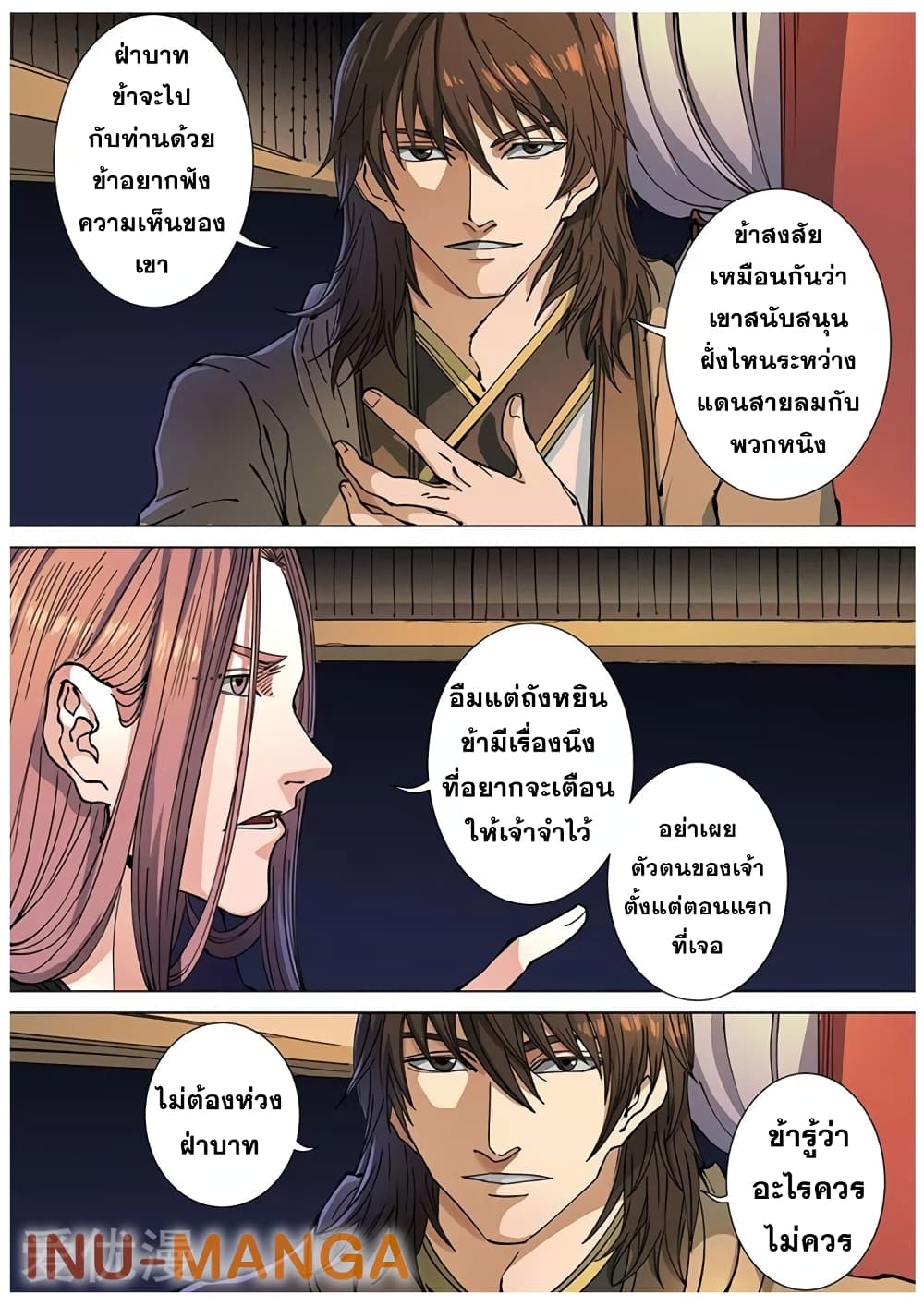 Tangyan in The Other World page 22