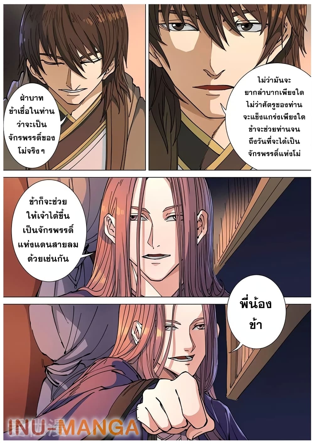 Tangyan in The Other World page 23