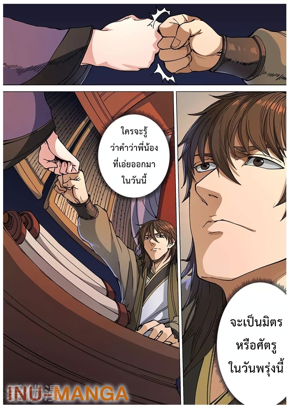 Tangyan in The Other World page 24