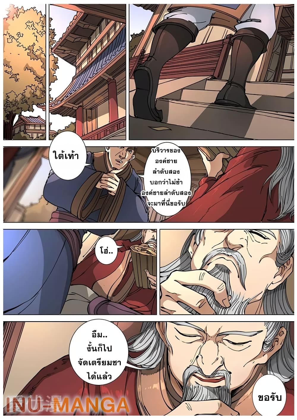 Tangyan in The Other World page 25