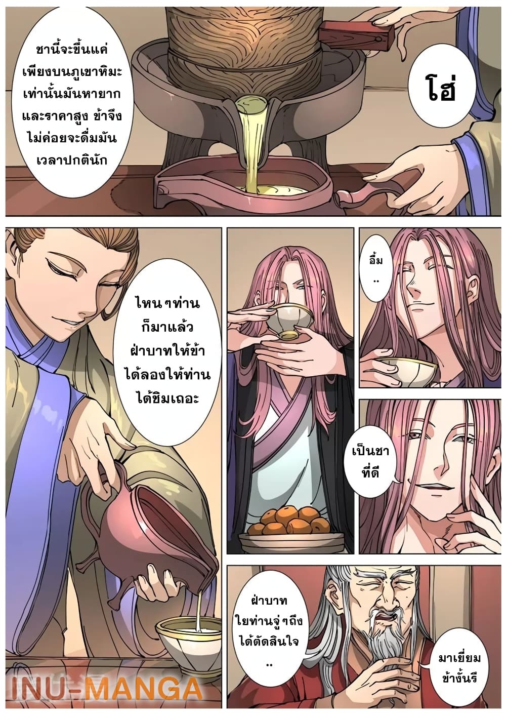 Tangyan in The Other World page 3