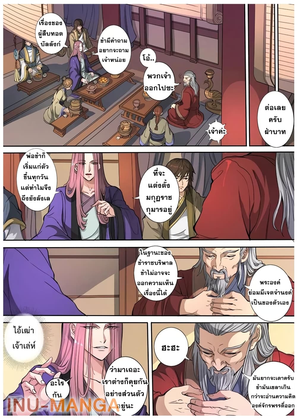 Tangyan in The Other World page 4