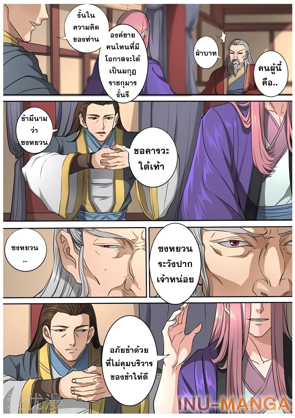 Tangyan in The Other World page 5