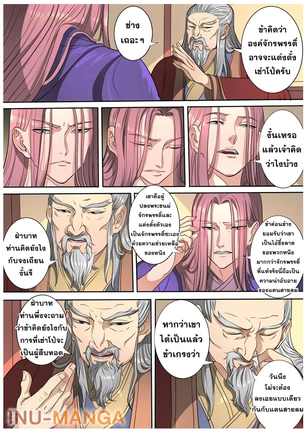 Tangyan in The Other World page 6