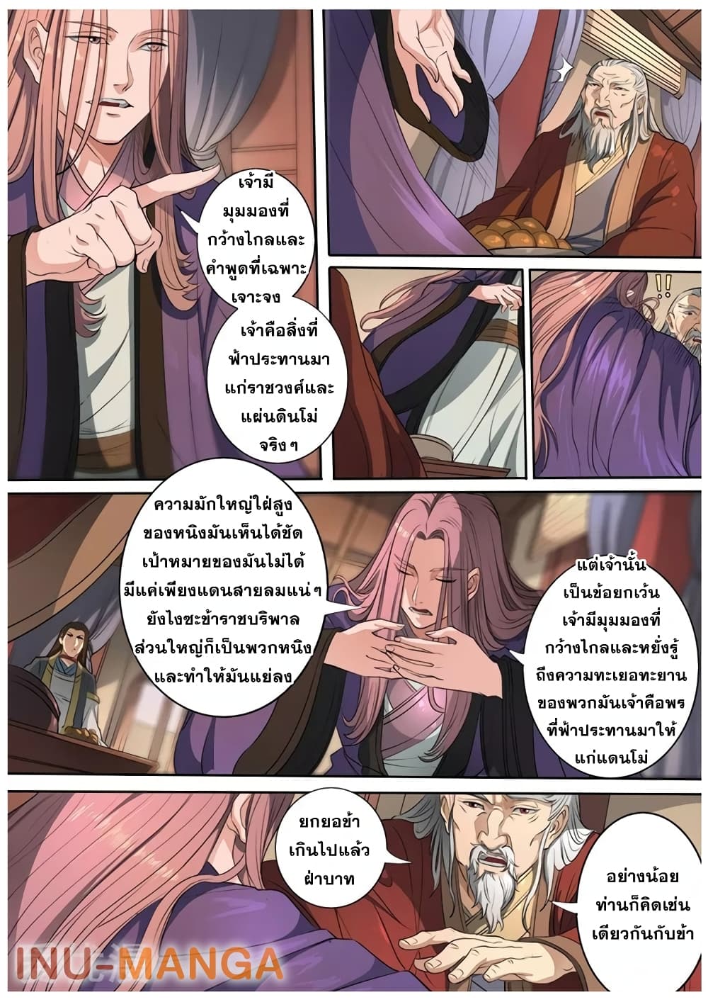 Tangyan in The Other World page 7