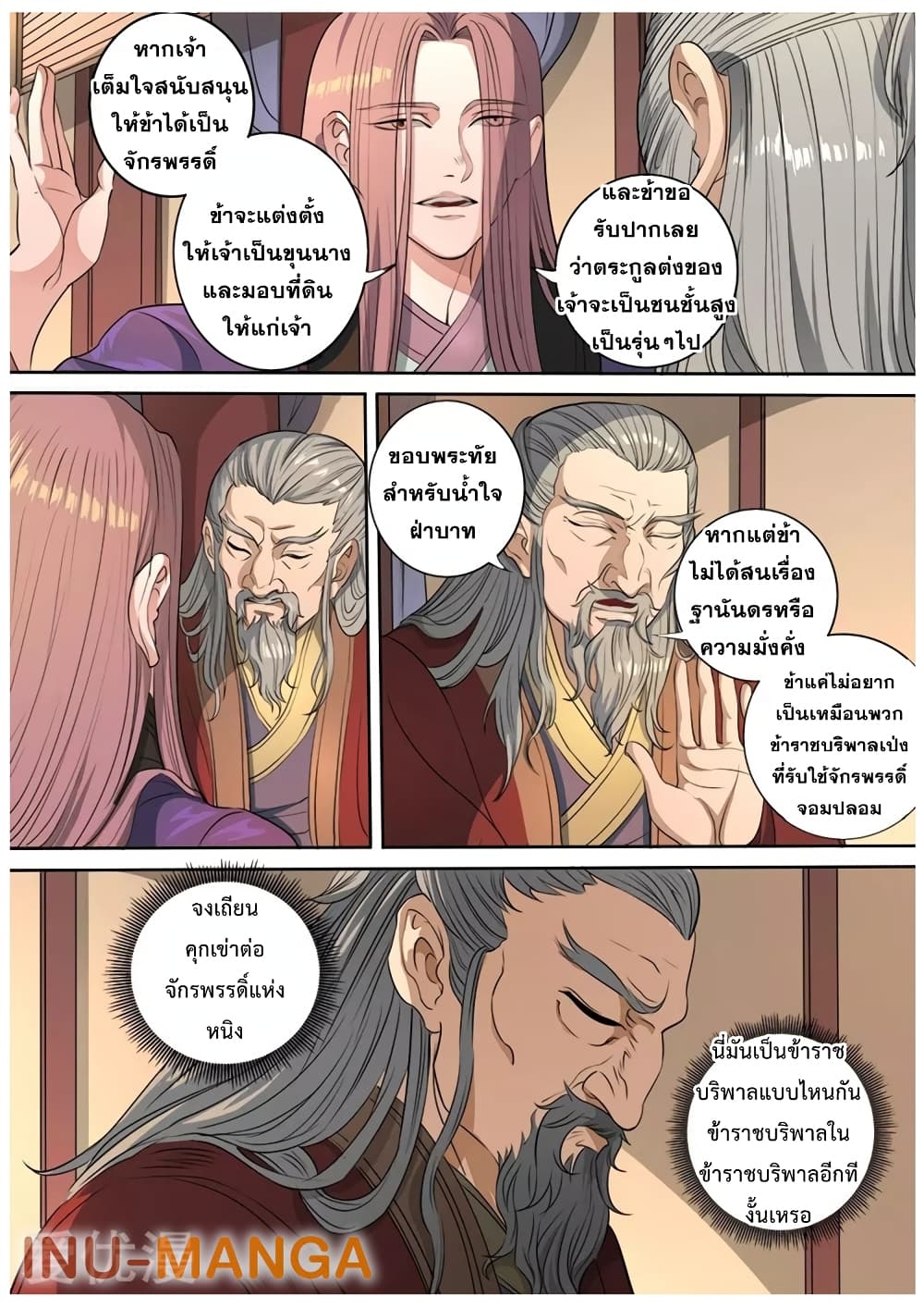 Tangyan in The Other World page 8