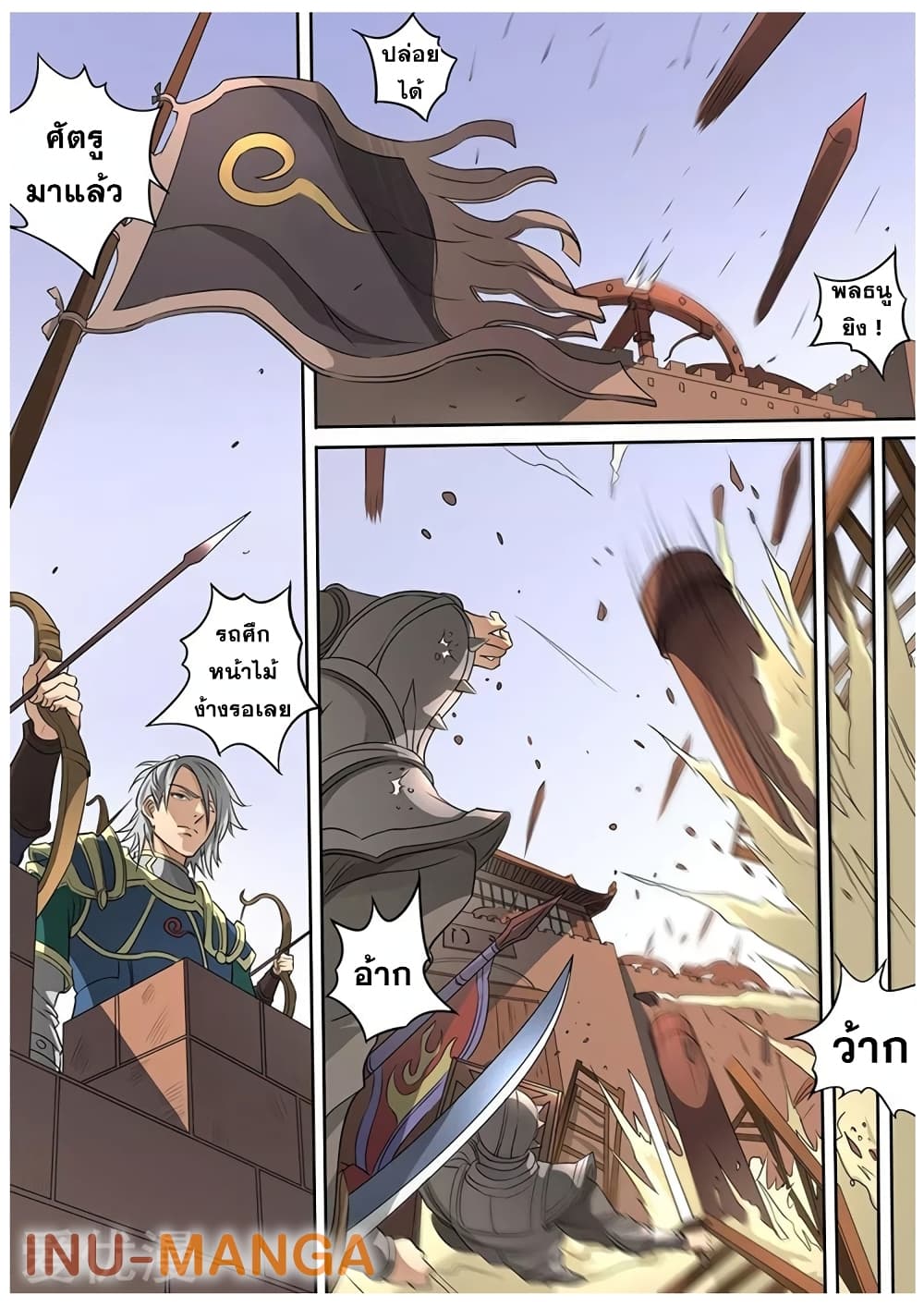 Tangyan in The Other World page 10