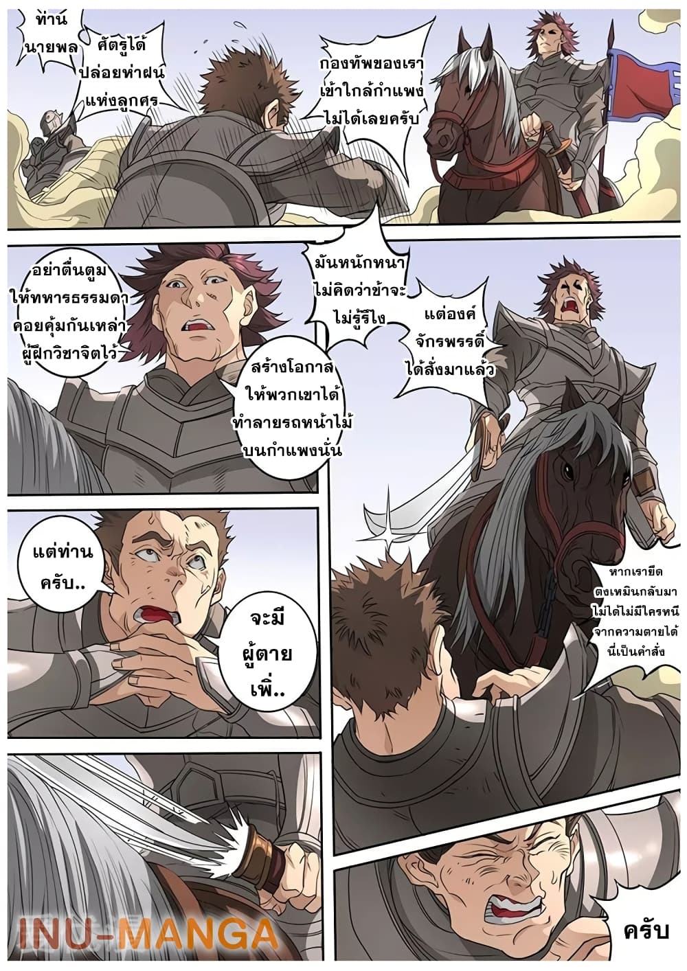 Tangyan in The Other World page 11