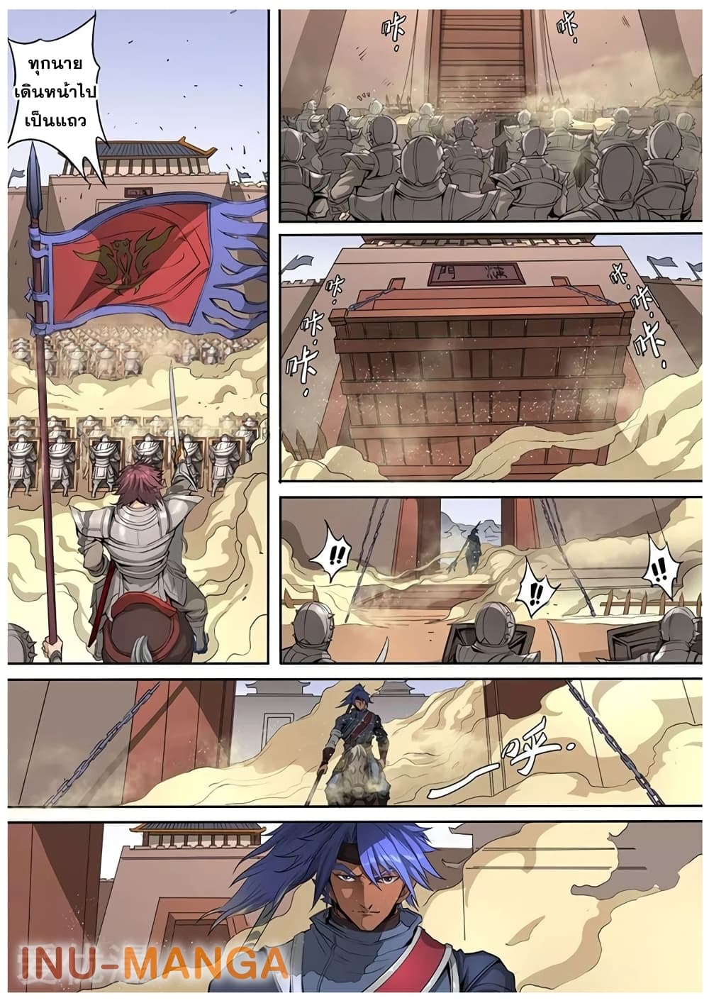 Tangyan in The Other World page 13