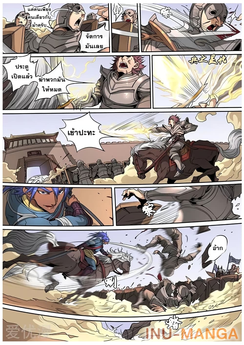 Tangyan in The Other World page 14