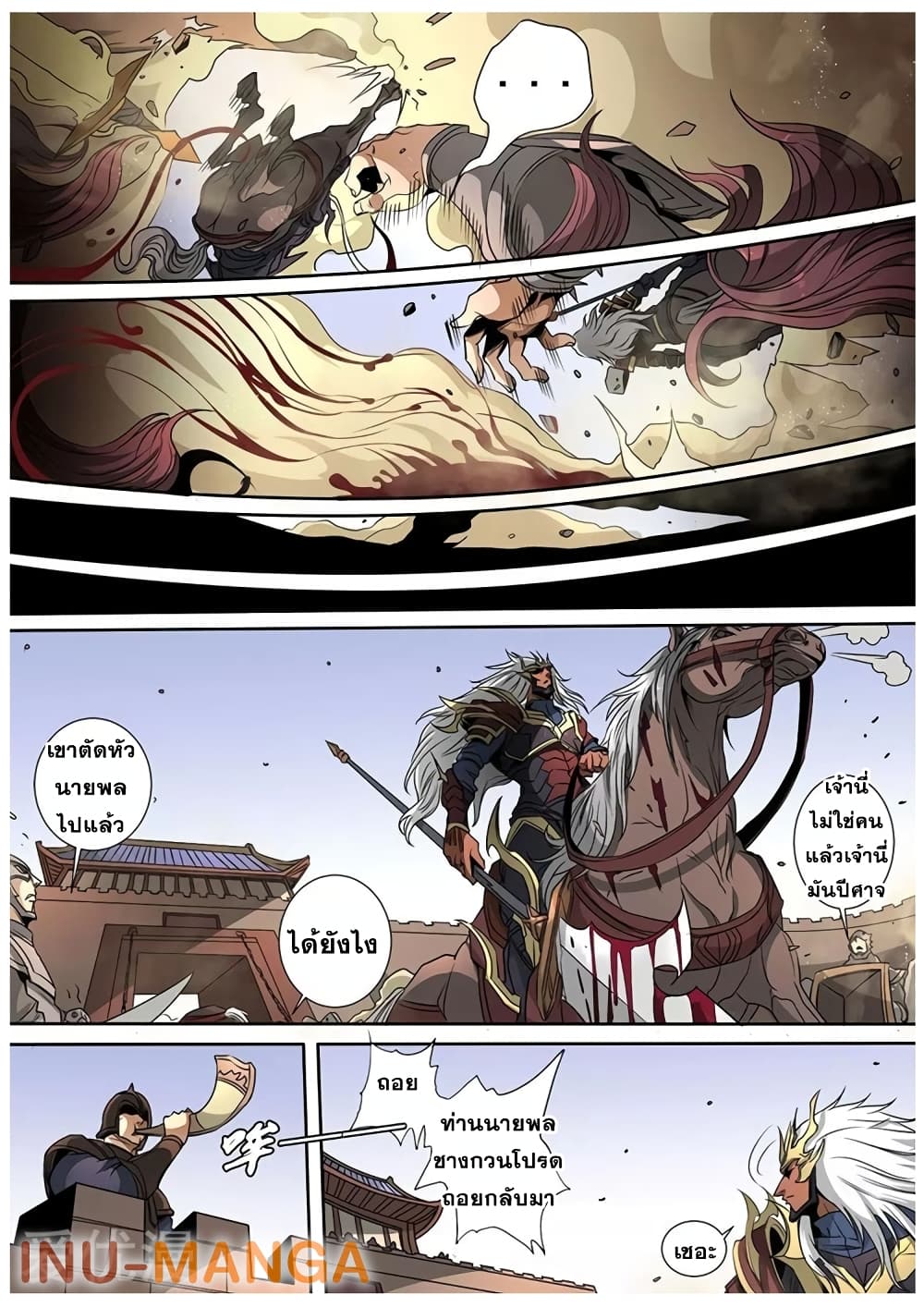Tangyan in The Other World page 17