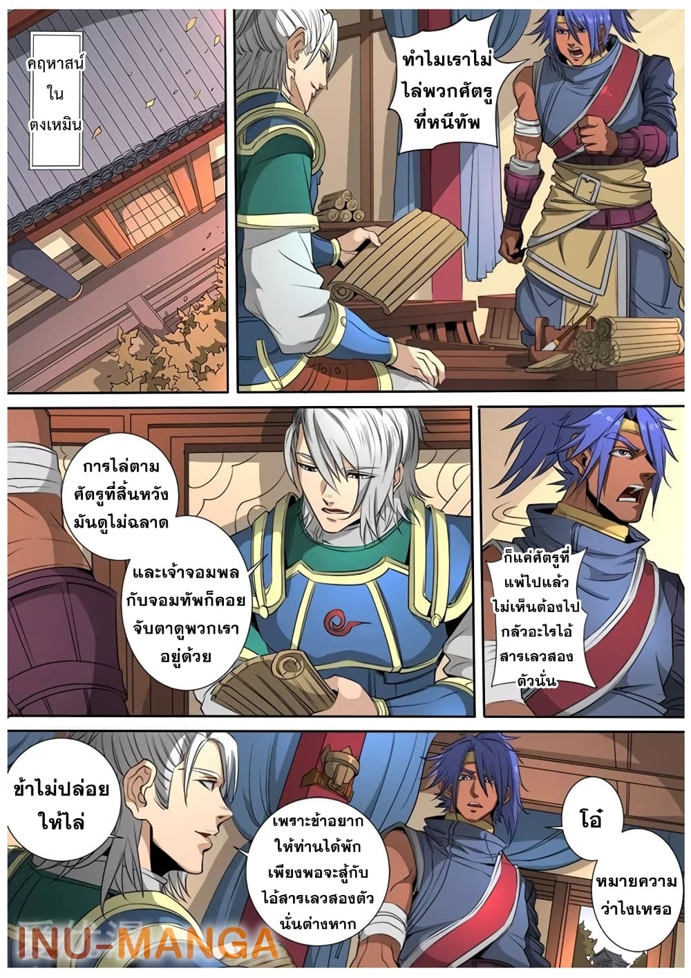 Tangyan in The Other World page 18