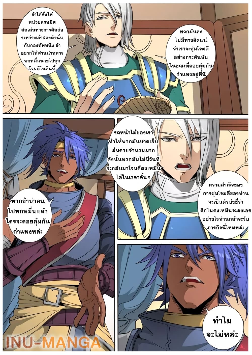 Tangyan in The Other World page 19