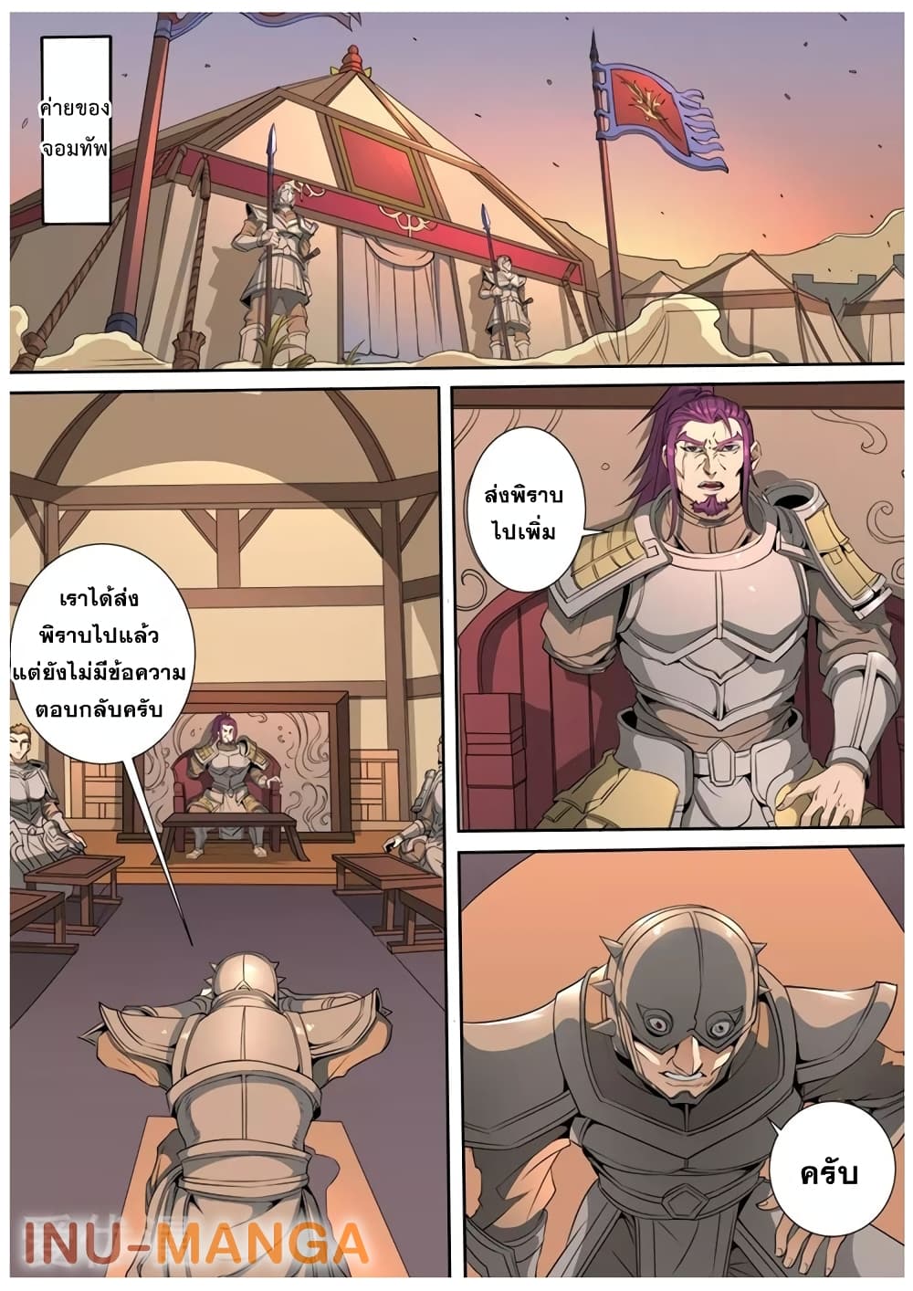 Tangyan in The Other World page 20