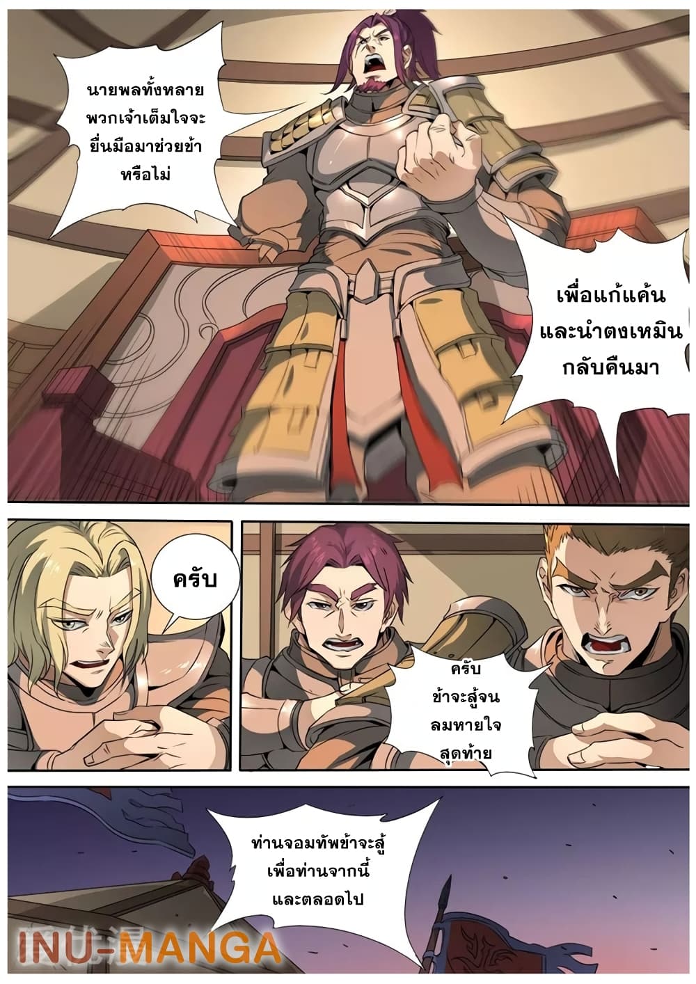 Tangyan in The Other World page 23