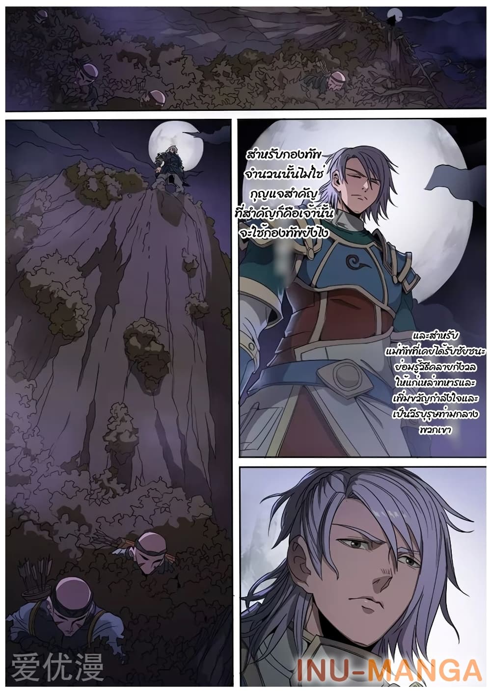 Tangyan in The Other World page 24