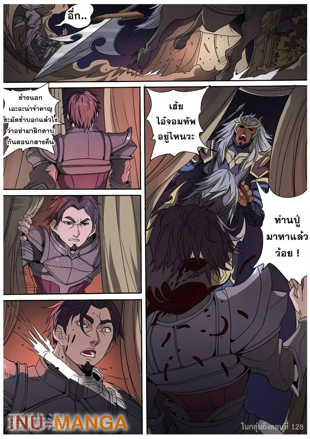 Tangyan in The Other World page 25