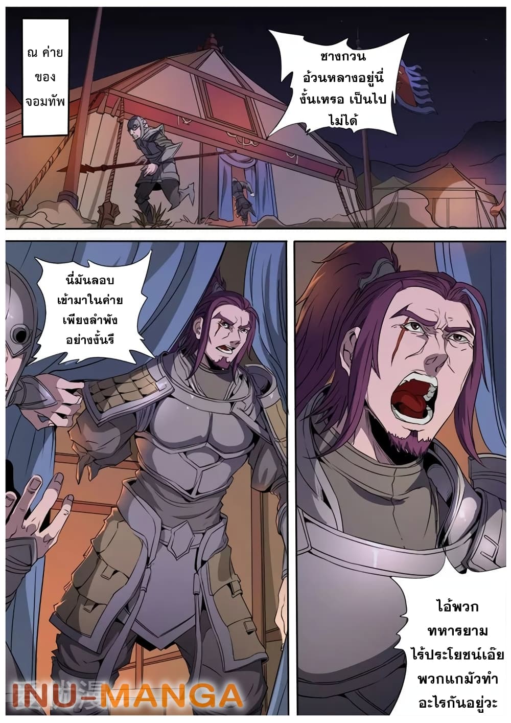 Tangyan in The Other World page 2