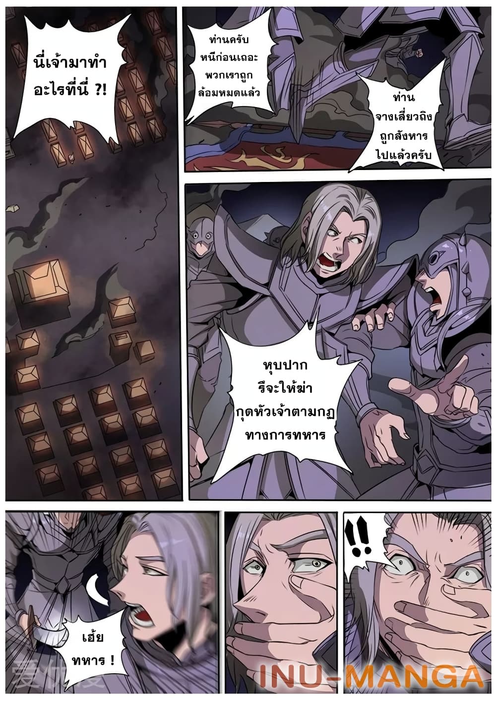 Tangyan in The Other World page 3