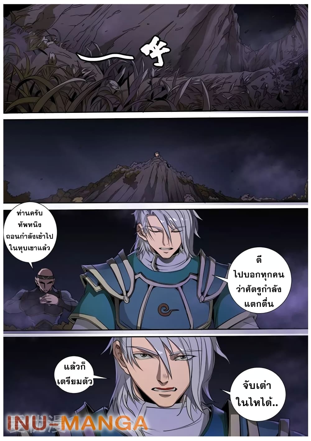 Tangyan in The Other World page 5