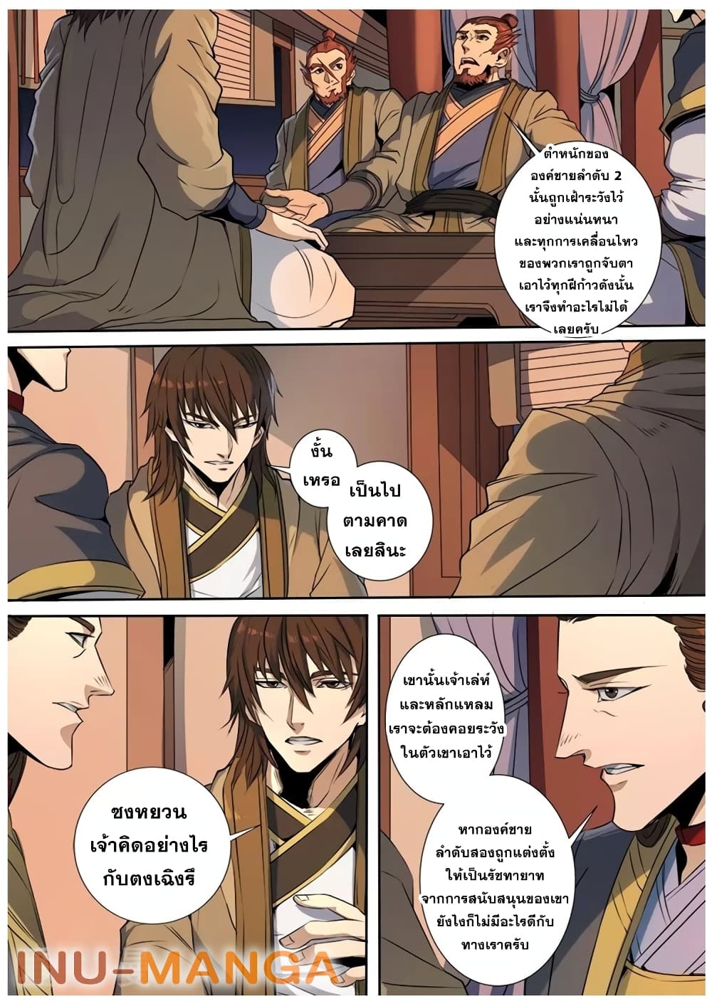 Tangyan in The Other World page 7