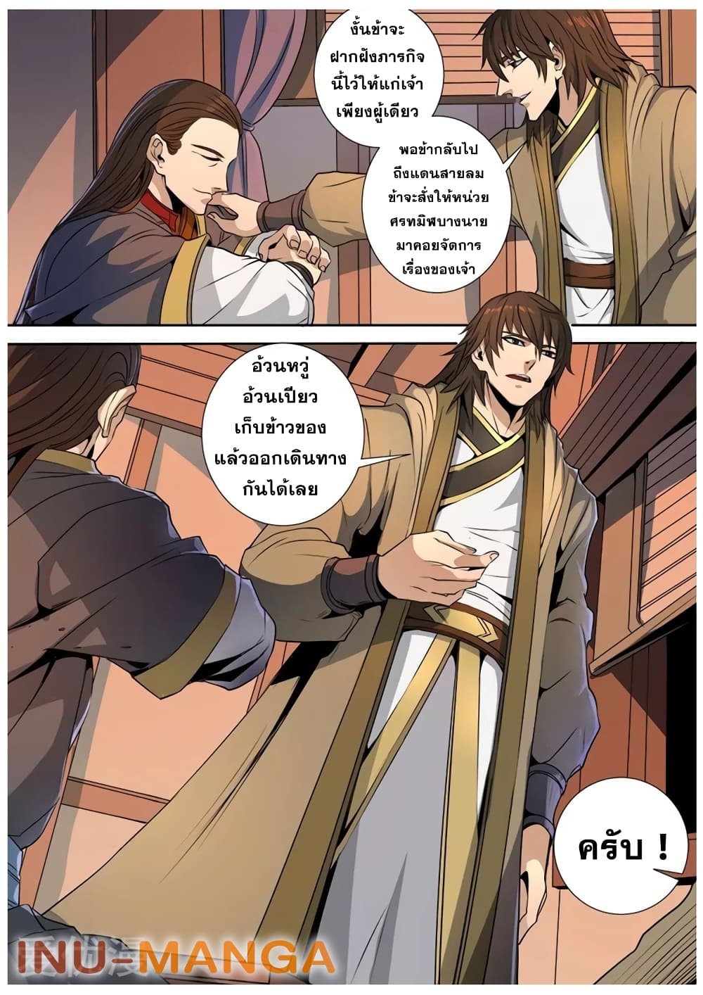 Tangyan in The Other World page 9